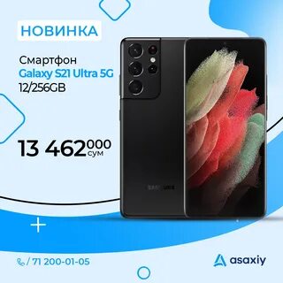 Samsung s 12 ultra