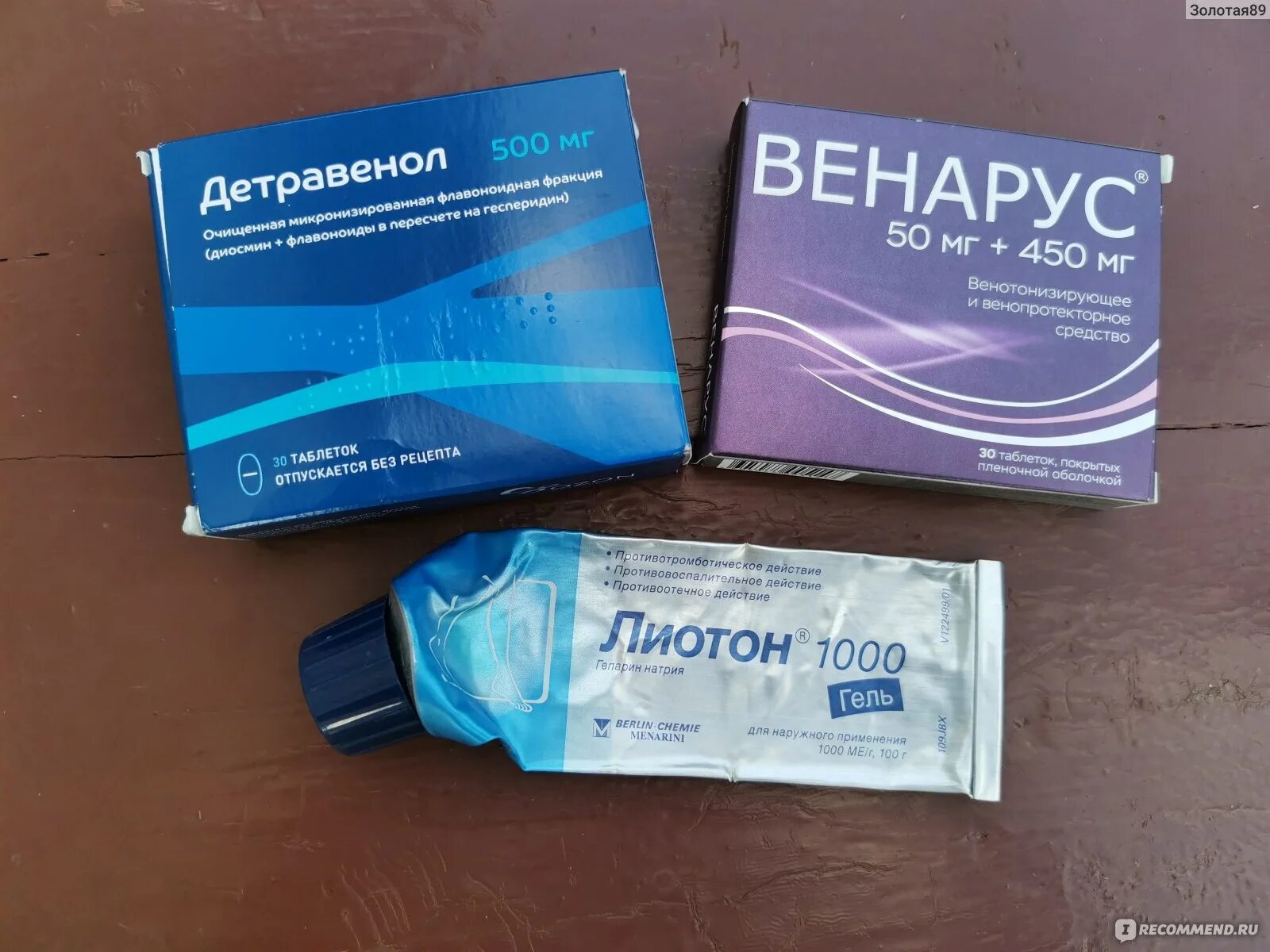 Детралекс Венарус. Детравенол. Венотоники таблетки. Детравенол 1000.