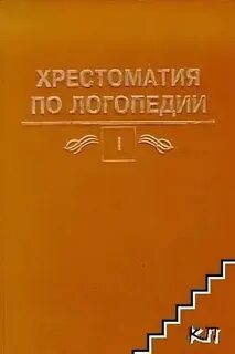 Под ред л с волковой