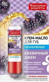 Крем для губ