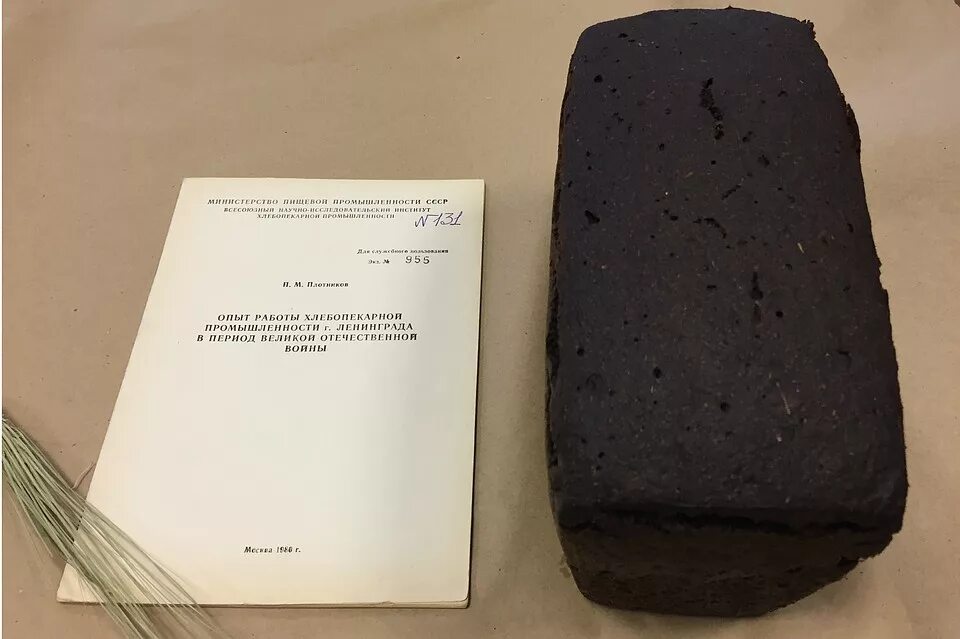 Рецепт блокадного хлеба. Блокада ленинграда норма хлеба. Состав блокадного хлеба. Блокада ленинграда рецепт хлеба. Состав хлеба в блокаду.