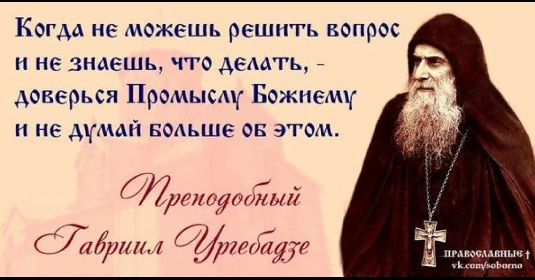 Православные цитаты. Высказывания святых отцов. Изречения святых отцов. Православная мудрость.