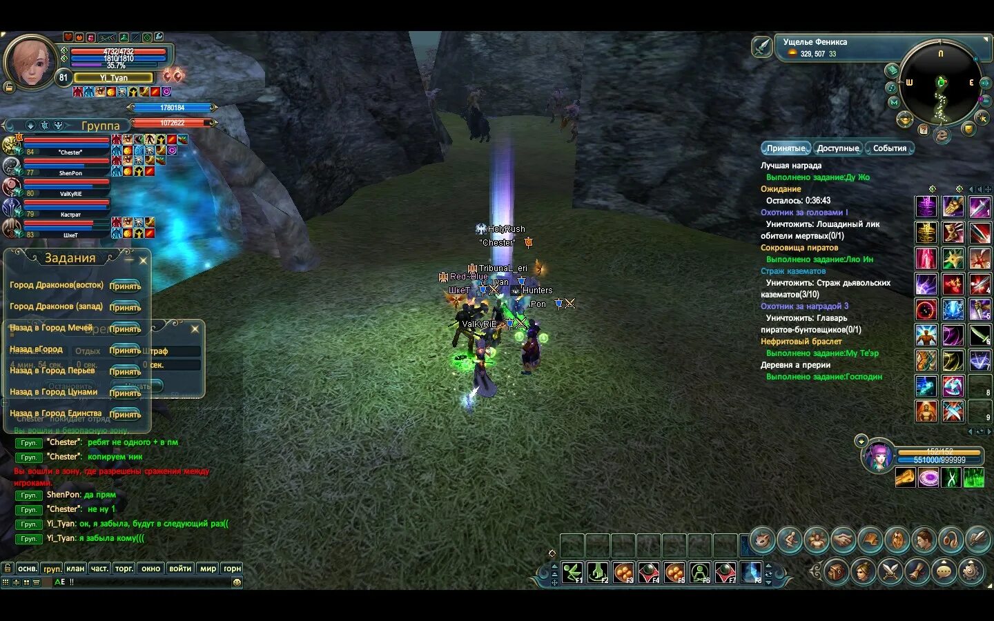 ущелье феникса