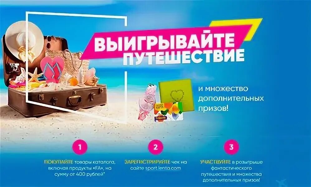 Акции участвовать в розыгрыше. Беспроигрышная лотерея в магазине. Акции участвовать в розыгрыше. Призы для конкурсов. Розыгрыш подарков.