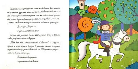 Братья гримм читательский