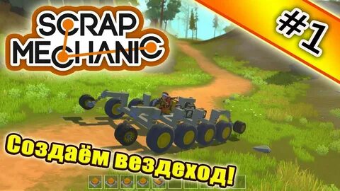 Механика первое видео