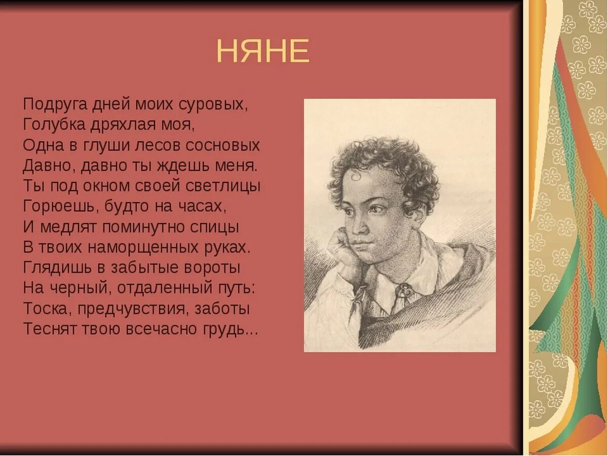 Пушкин 1 страница