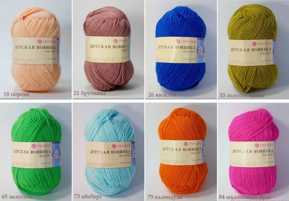 пряжа пехорка детская новинка 351. изделия из пехорки детская новинка. детская новинка. пехорка детская новинка 519. пряжа пехорка детская что связать.