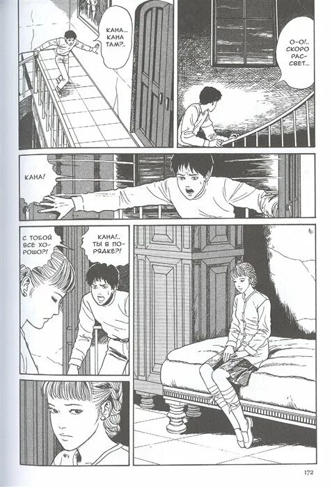 Стонущие трубы. Стон сливной трубы дзюндзи ито. junji ito стон сливных труб. стон сливной трубы дзюндзи ито манга. манга стоны.
