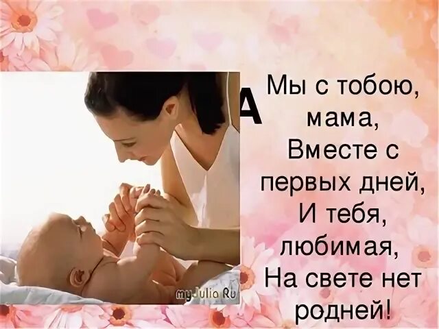 Скажи мне мама сколько. Мама, я тебя люблю!. Мама мы тебя любим. Люблю тебя мамуля. Мамочка мы тебя любим.