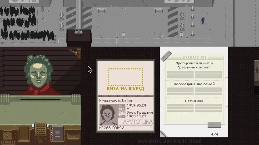 Papers please версии. Papers please на андроид. papers please ключ. пайпер плиз игра. papers please винтовка.