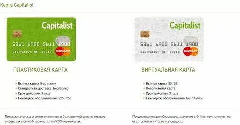 Как получить виртуальную карту автодрайв старт