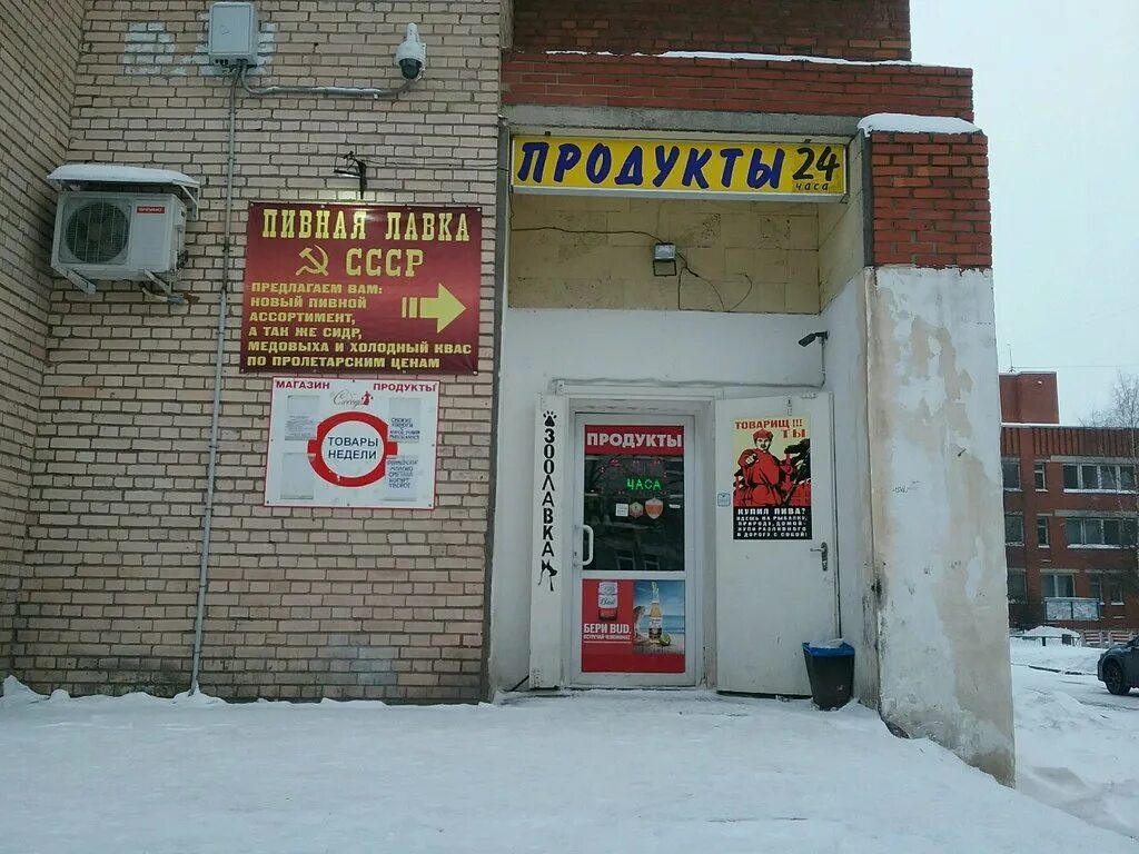 Зубастик ленинский просп 97 корп 3 фото Ателье, ателье по пошиву одежды, Ленинский просп., 97, корп. 3, Санкт-Петербург