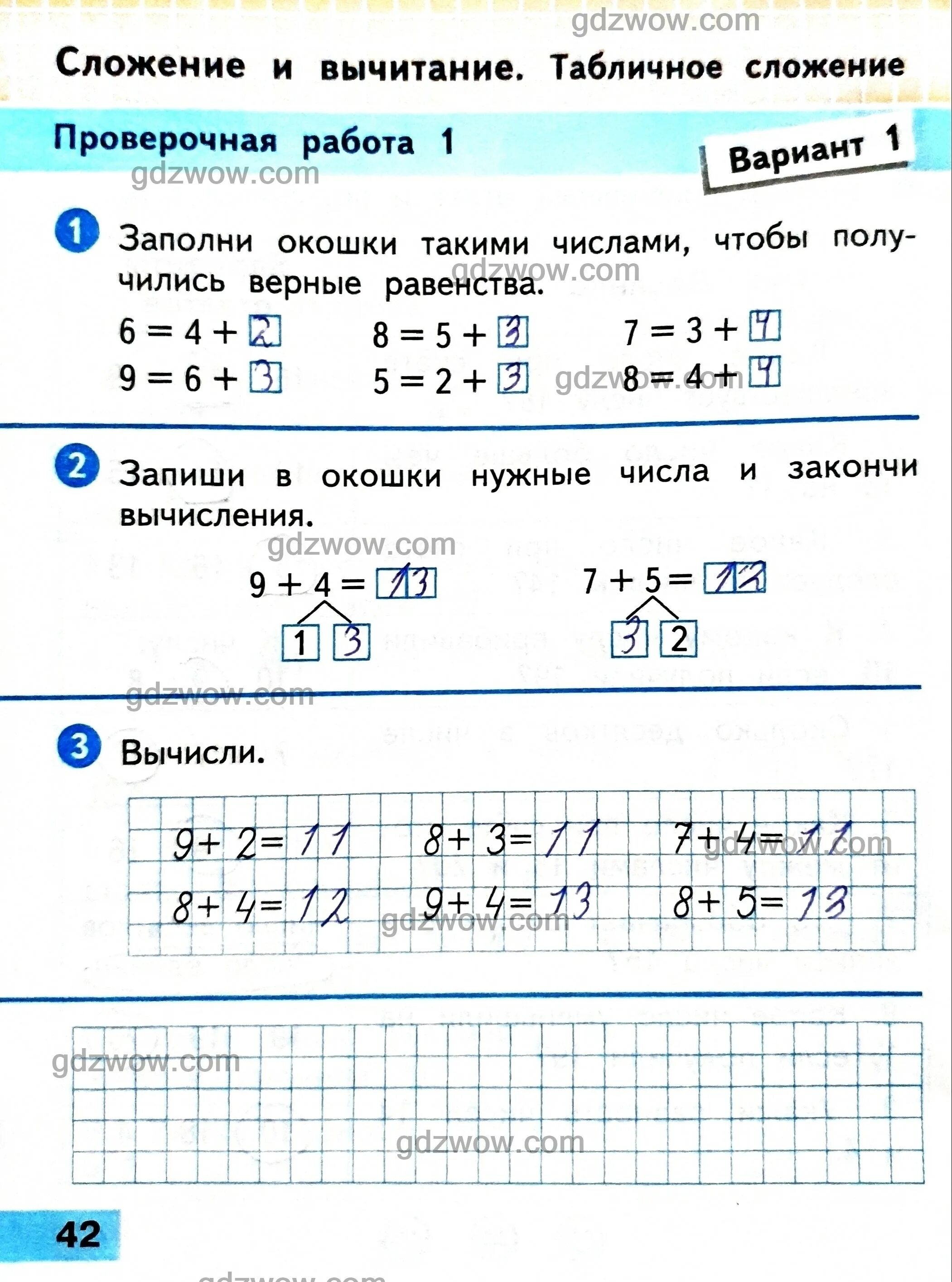 Проверочная работа 6 класс стр 71. Проверочная работа 6 класс стр 71