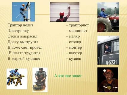 Трактор водит