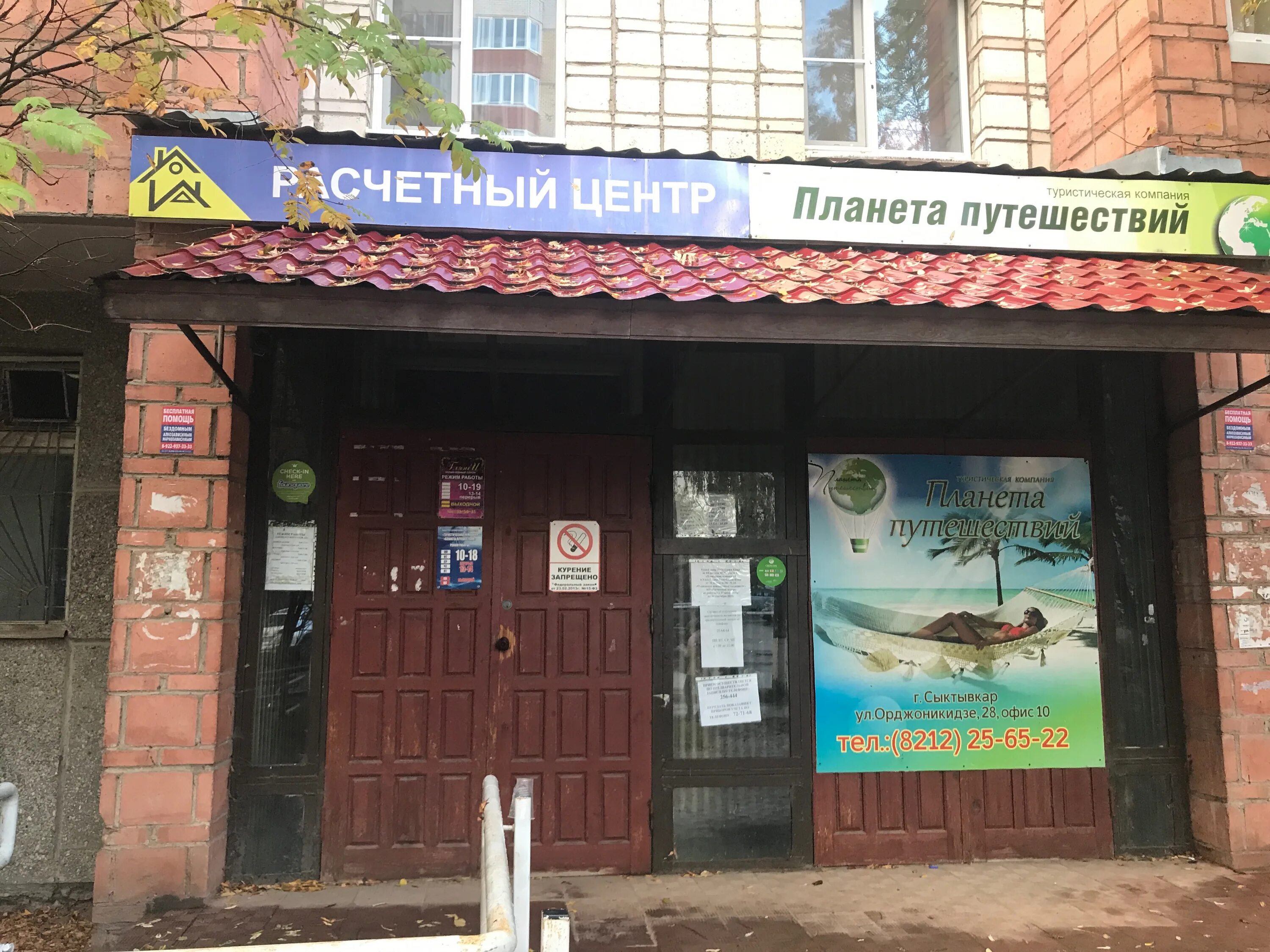 копицентр, сыктывкар, улица орджоникидзе. копицентр сыктывкар орджоникидзе. копицентр, сыктывкар, улица орджоникидзе. копицентр сыктывкар орджоникидзе. орджоникидзе 28 сыктывкар.