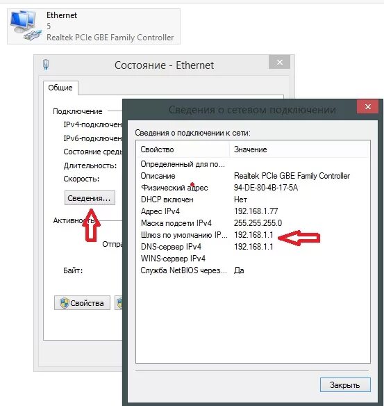 Как узнать свой ip адрес. Path:network-lan-dhcp server. Айпи адрес модема. Как узнать айпи адрес роутера. Как выглядит ip адрес компьютера.