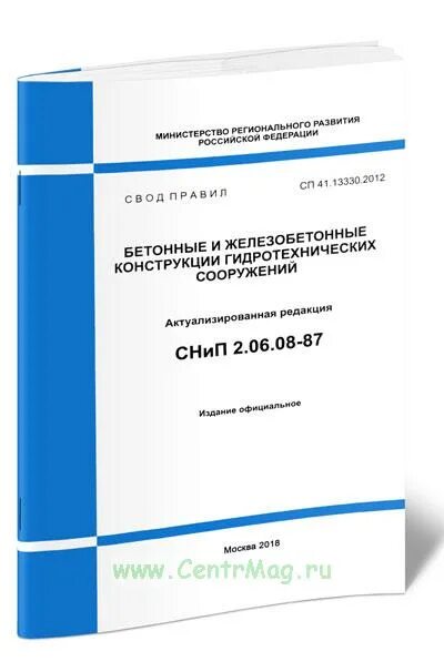 Сп 251.1325800