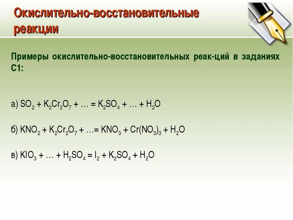 Окислительно восстановительные реакции cucl2. Окислительно-восстановительные реакции примеры. Внутримолекулярная окислительно-восстановительная реакция с серой. Окистилиткльно восстановительные реакции прмер. ОВР химия примеры.