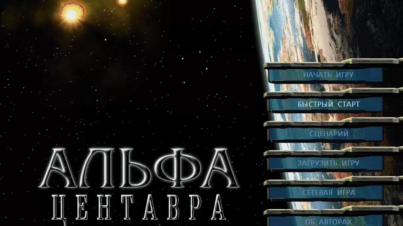 Sid alpha centauri. Sid meier&#039;s alpha centauri 3. сид мейер альфа центавра. sid meier’s alpha centauri, 1999. alfa centavra игра.