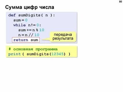 Сумма цифр четная питон