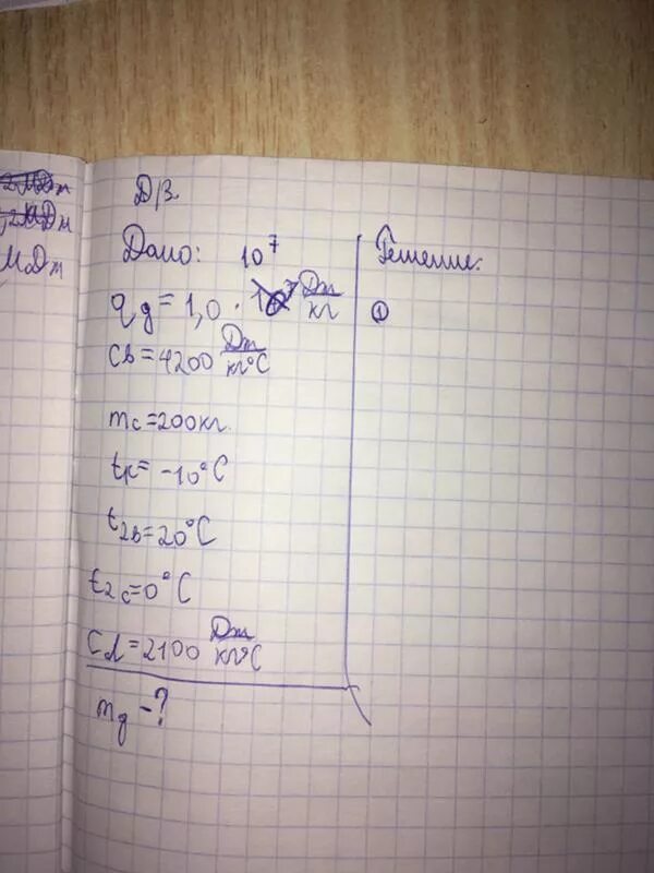 Из воды взятой при 10. Сколько сосновых дров нужно израсходовать чтобы снег массой 1500. Сколько сосновых дров нужно израсходовать чтобы снег массой. Лед массой 3 кг , взятый при температуре -20 градусов. Автотроьлд массой1500 кг.