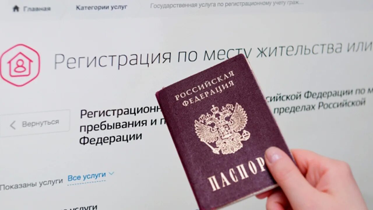 Место жительства 5. Регистрация по месту жительства.