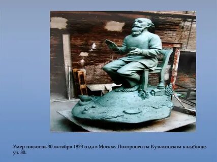 Выдало жили