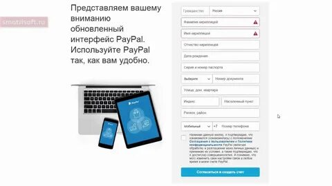 Как создать аккаунт paypal