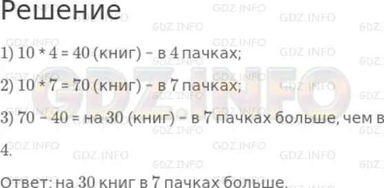 1 найди массу 7 таких пачек. 1 найди массу 7 таких пачек