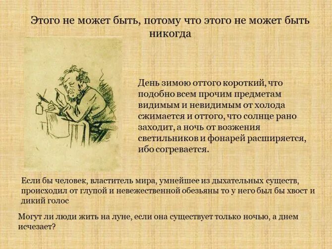 А п чехов справка. Письмо к ученому соседу Чехов. Письмо у кченому соседу. Рассказ Чехова письмо к ученому соседу. Письмо к ученому соседу краткий пересказ.