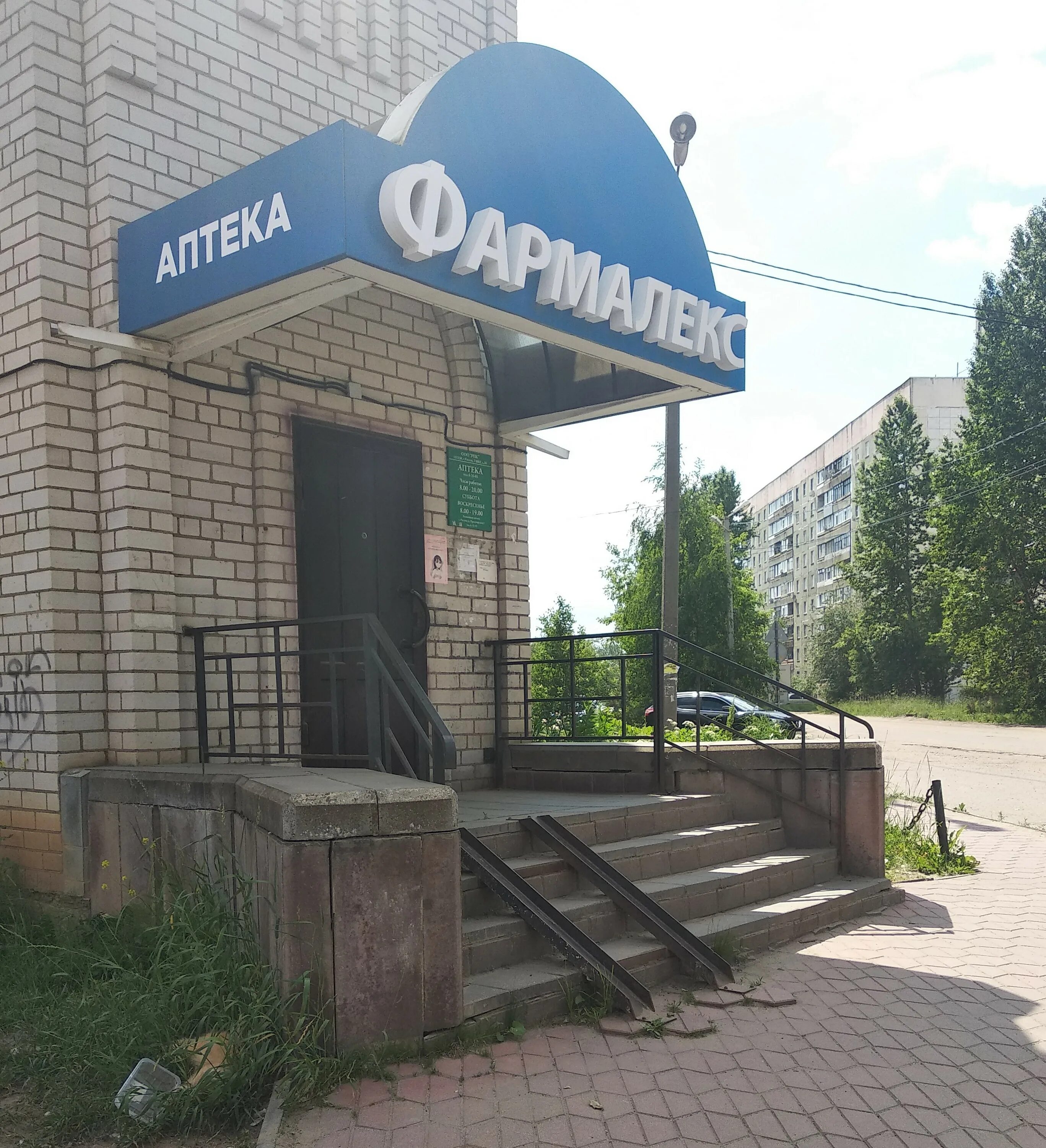 Нотариусы актау. 6-22 актау магазин. Фармалекс аптека люберцы. Актау казахстан 2 мкр лотос магазин. Аптека 72.