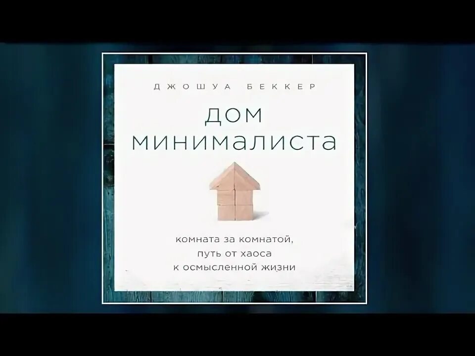 Осмысленная жизнь книга