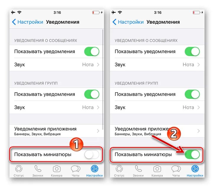 Настройка сообщений whatsapp. Включить уведомления в ватсапе. Как включить уведомления в во тсапе. Как включить уведомление в востаппе. Как включить оповещения в ватсапе.