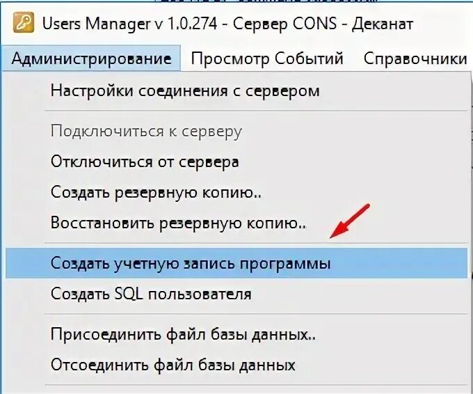 Запустив users