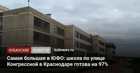 Моя история конгрессная ул 2 краснодар