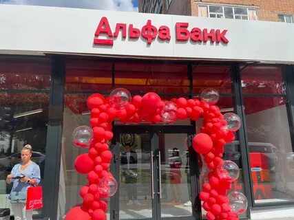 Альфа банк пятигорск