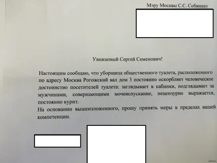 Образец заявления меру