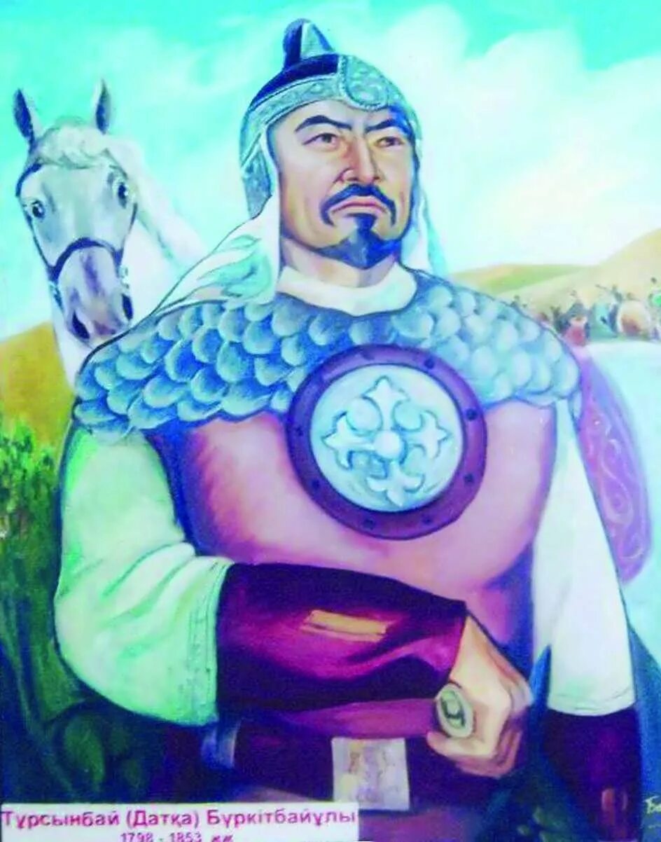 Казахские батыры. Казахский герой. Казахские богатыри. Казахские богатыри имена. Картинка батыра