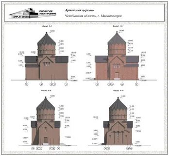 Армянский план