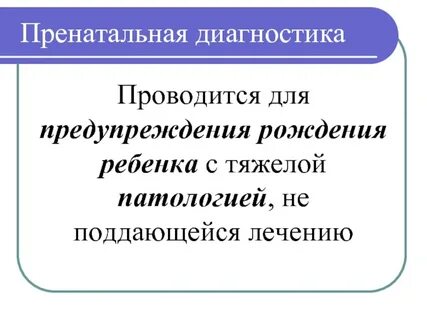 Антропогенетика