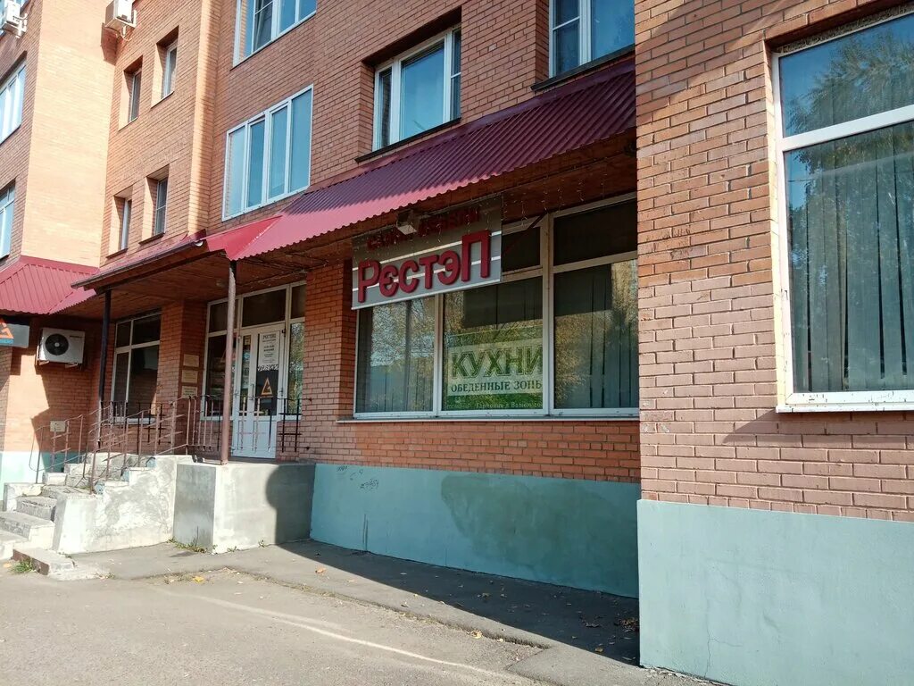 Ул. Дворец спорта фрязино. Фрязино вокзальная 19 фото. Улица центральная 27 фрязино. Комсомольская д.
