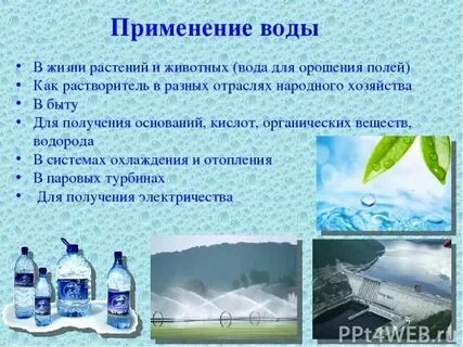 Вода в торговле 3 класс
