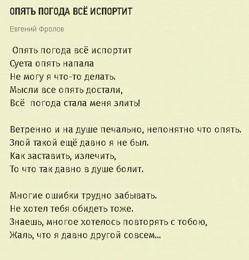 Стихотворение фролова русских. Фролов стихи. Стихи Константина Фролова Крымского. Стихотворение опять.