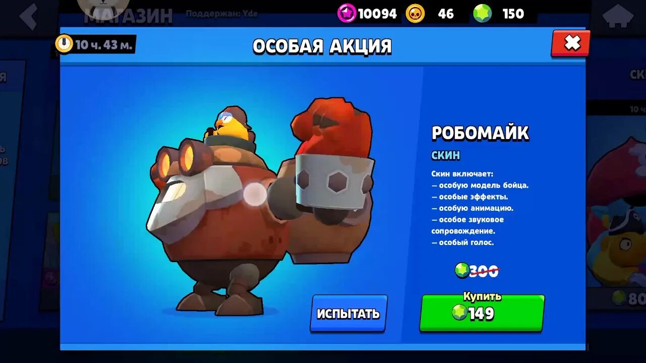 Робомайк. Птичка ДИНОМАЙКА Brawl Stars. Robomike Brawl Stars. ДИНАМАЙК БС.