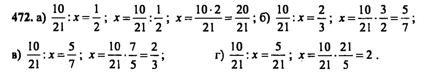 Математика математика 6 класс номер 472. Математика 6 класс Виленкин 472. Математика 6 класс Виленкин номер номер 472. Математика 6 упр 77