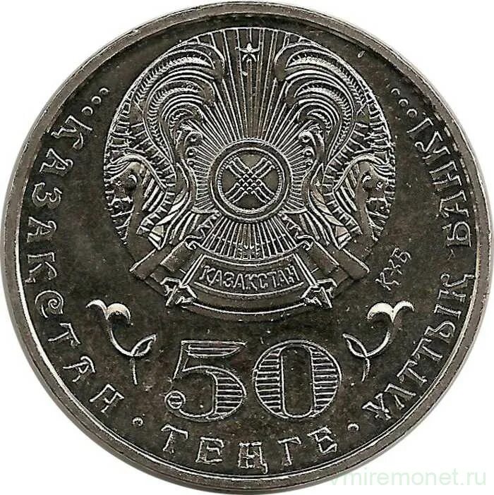 10 тенге монета. 323 тенге. 100 тенге 2003 года. 2016. 323 тенге.