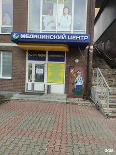 Здоровье мытищи