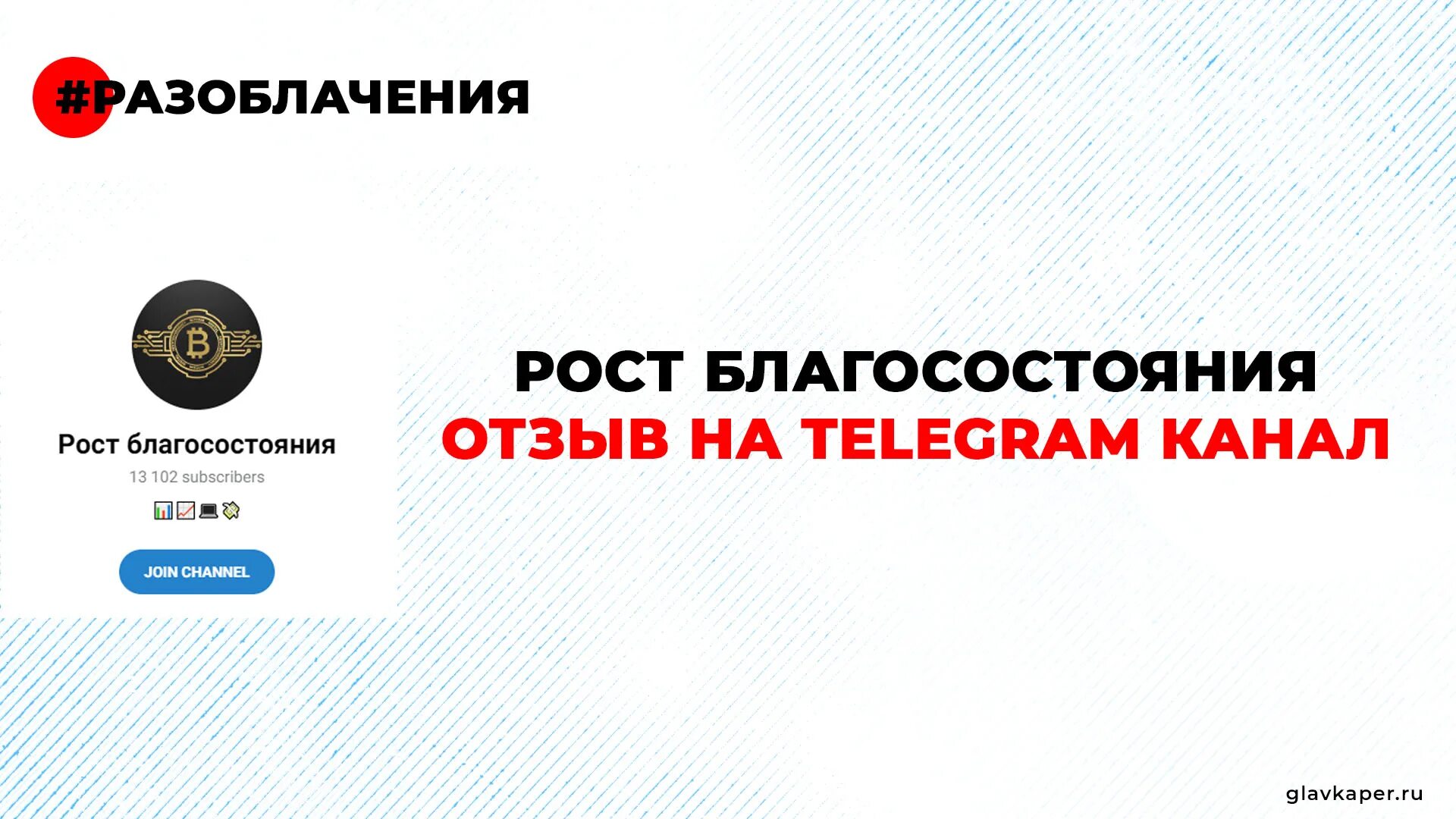 Полковник кассад телеграм. Колонель Кассад телеграм. Колонель Кассад телеграмм. Отзывы телеграмм.