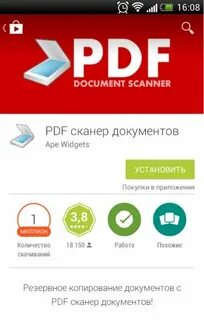 Сканер в формате pdf